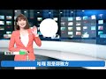 中壢車站6/15熄燈　民眾搭末班車告別：好多回憶｜華視新聞 20240616