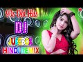 90s Hits DJ Jukebox | New Hindi Dj song | Best Hindi Old Dj Remix | Bollywood Dj Song | 2024 Dj Song