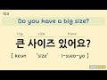 250 Must-know Korean expressions in daily life