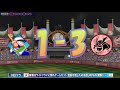 【パワプロ侍JAPAN】 神童JAPAN VS WBC2009代表