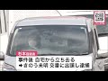 高齢夫婦に何が？ 「旦那を“殺そうと思って”包丁でお腹を刺した」71歳の女－殺人未遂の容疑を認める 80代の夫は自ら消防に通報し病院搬送 北海道音更町