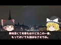 【ゆっくり解説】誰も知らない異世界本?!「コデックス・セラフィニアヌス」の謎