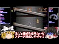 【ゆっくり実況】タイマツを持ったときの絶望感 超魔界村 スーパーファミコン 【レトロゲーム 】