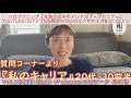 Voice of woman ナビゲータ津呂香　今の自分を生きる素敵な女性たちの声をお届けする音声配信番組です[Podcast]Vol.18  [7]