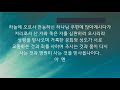 2021.10.24  중림교회 청년부예배