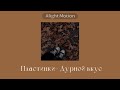 🍂Осенний атмосферный плейлист//Autumn atmospheric playlist🍂 RU/ENG