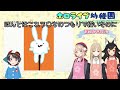 園児からの質問にヤバすぎる回答を出してしまうミオ先生ｗ【大神ミオ/赤井はあと/紫咲シオン/ホロライブ幼稚園/ホロライブ/切り抜き】