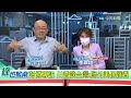 【#綠也掀桌】川普喊台灣應付美保護費 台灣準備好川普震盪了? 宣布副手違范斯 過往經歷成最大助力? 新國會首會期通過55議案 韓曝心聲 20240717  @中天新聞CtiNews