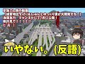 なんかいい街にゆっくり達が開発#23【A列車で行こう9】【ゆっくり実況】