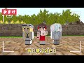 🪐【マイクラ】整形に大失敗したうｐ主…元の顔に戻して😭【ゆっくり実況】