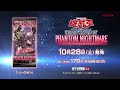 [ 遊戲王 ] 尤貝爾第四型態 守護永恆的愛 Yubel