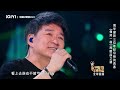 《中國好聲音2023》EP01看點：導師周華健表演組曲 | 愛奇藝