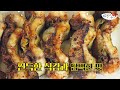 A review of Korean-style grilled eel, the most popular summer dish