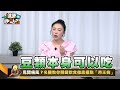 新四高比三高、癌症更致命！「新黑馬」十大死因中一半和它有關｜「帝王病」風一吹就痛...名醫公開天然食物降「新四高」這樣吃不痛風！｜腎臟名醫 江守山【健康晚點名】EP32健康管理師珮薰 全集