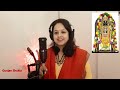 Shree Ramchandra Kripalu || Lata Mangeshkar ji || Cover by Gunjan #ayodhyadham