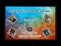 Kaatrodu Rakasiya Mozhikal..!! | காற்றோடு ரகசிய மொழிகள் | FULL STORY