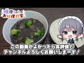 【料理】咲夜ちゃんの黒い⁉シーフードシチュー作り！【ゆっくり実況】