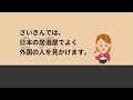 61 Minutes Simple Japanese Listening - Japanese Office Worker #jlpt