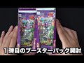 【100円】虫のカードゲーム「蟲神器」が面白過ぎるwwwww