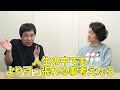 せいやが語る貧乏エピソード! 派遣バイト通勤で壮絶な苦労を経験!?【霜降り明星】