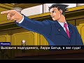 Ace attorney, но Феникс Райт - прокурор (ace attorney мем)