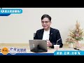 【新立院新觀點│政治停看聽】綠色恐怖？辦案全靠放話媒體？│牛煦庭│9.9.24