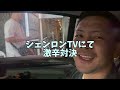 ぶらり大阪日帰り旅行 with シェンロン&尾田優也