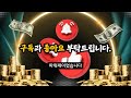 갑진년 8월 월간운세 #호랑이띠 편 #총운 #금전운 #재물운 #사업운 #애정운 #로또사는날 #로또당첨운 #로또운세 #호랑이띠성격 #호랑이띠기질