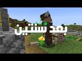 ختمت ماين كرافت كـ سمكة (تحدي صعب!)