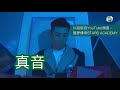 #23 《聲夢傳奇 愛情陷阱 Gi Gi 表現分析》 唱歌班實況短片