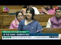 #LokSabha | Dimple Yadav | Discussion on Union Budget for 2024-25 & UT of J&K for 2024-25
