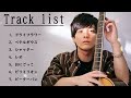 【作業用BGM】優里 THE FIRST TAKE ver. 全曲メドレー 「ドライフラワー、ベテルギウス、シャッター、レオ、おにごっこ、ビリミリオン、ピーターパン」#2