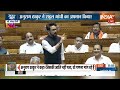 Aaj Ki Baat: राहुल की जाति पर सवाल..संसद में बवाल | Parliament Session |Rahul Gandhi | Anurag Thakur
