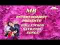 Bollywood  Hit Songs #bollywood  #dance #marierosentertainment #garba #dandiya #navratri