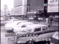 香港大事之1973 (上)
