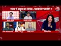 Dangal Full Episode: Rahul Gandhi का 'चक्रव्यूह' वाला अटैक! | NDA Vs INDIA | Budget |Chitra Tripathi