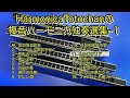 HarmonicaTotochanの複音ハーモニカ独奏選集−1