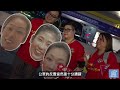 世界女排聯賽香港站中國隊開門紅　場內場外同為中國女排打氣！