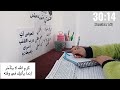 ادرس معي ساعتين ونص مع القرآن || study with me 2.5 hours || with qura'n 💜