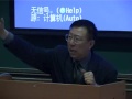 周孝正：中国社会问题分析（完整版）