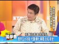 我的肝出問題怎麼辦？如何保肝才有效？！【57健康同學會】第021集 -2010年