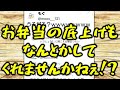 【X/Twitter】なにげないポストをセブン公式が見付けた結果www笑ったら寝ろwww【ゆっくり】