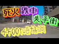 一條欠左新手們嘅片😭💕 | 仲諗緊考棍波定自動波好🏍🛵?! | 睇左呢條片可能會幫到你😎 | Ride吹🎤