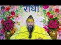 सम्पूर्ण श्री राम कथा पूज्य महाराज जी के श्री मुख से || RAM KATHA BY PUJYA MAHARAJ JI || Part 3