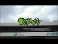 大宮駅 改札全部いってみた Omiya 散歩しゃべり#164