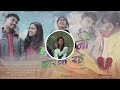 बेवफाई कराइके सनम /// सिंगर karishma Oraon new nagpuri song 2024