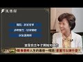 【健康】臨終不想被折磨？名醫陪母21天斷食善終，尊嚴離開不受苦!ft. 畢柳鶯醫師｜下班經濟學399