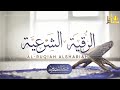 الرقية الشرعية الشاملة لعلاج السحر والمس والحسد والعين | القارئ غسان الشوربجي | Powerful Ruqyah