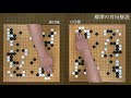 【囲碁対局解説】一級vs四段 プロ棋士柳澤が解説