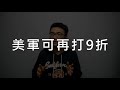 拉斯維加斯必看免費3大秀攻略 | 9天洛杉磯+拉斯維加斯+大峽谷美國自駕 VLOG #11 | 旅行思維